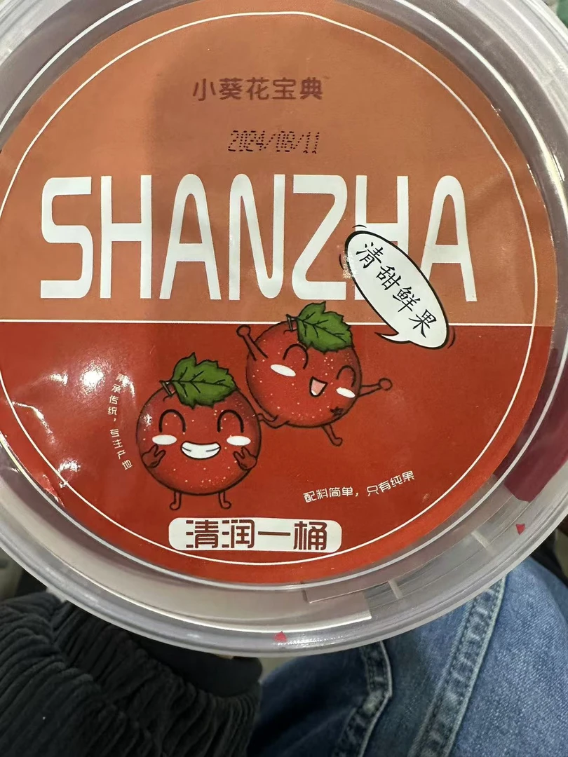 小葵花宝典冲饮果汁