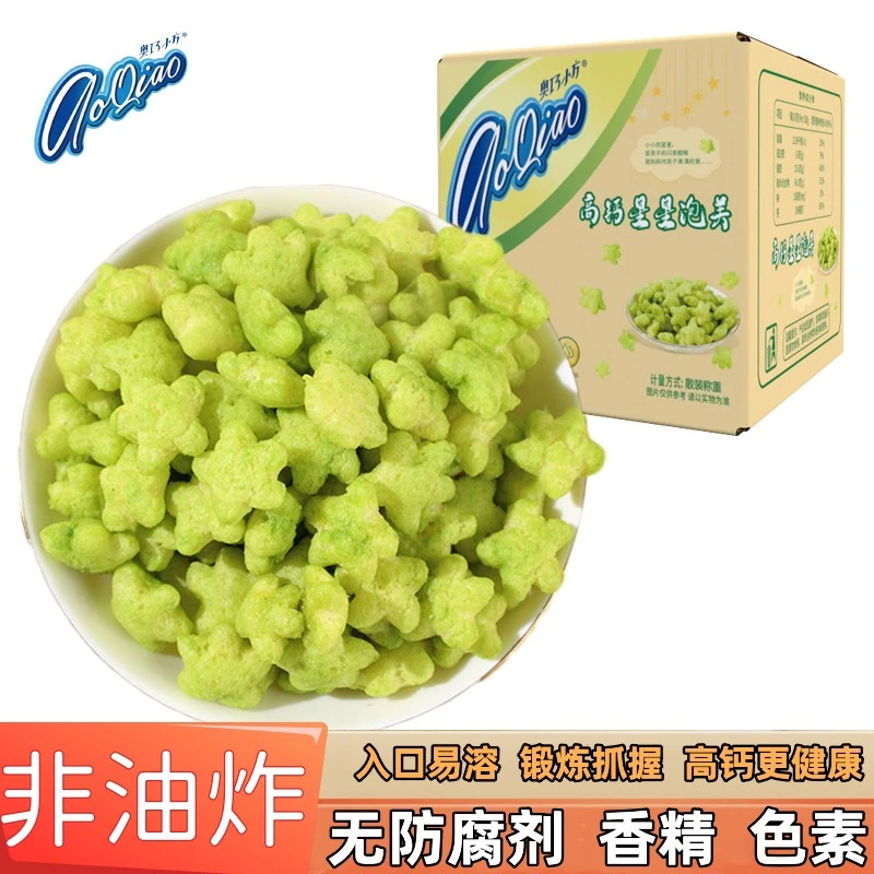 高钙星星泡芙儿童自然健康零食易溶易抓解馋美味孩子零食宝宝爱吃