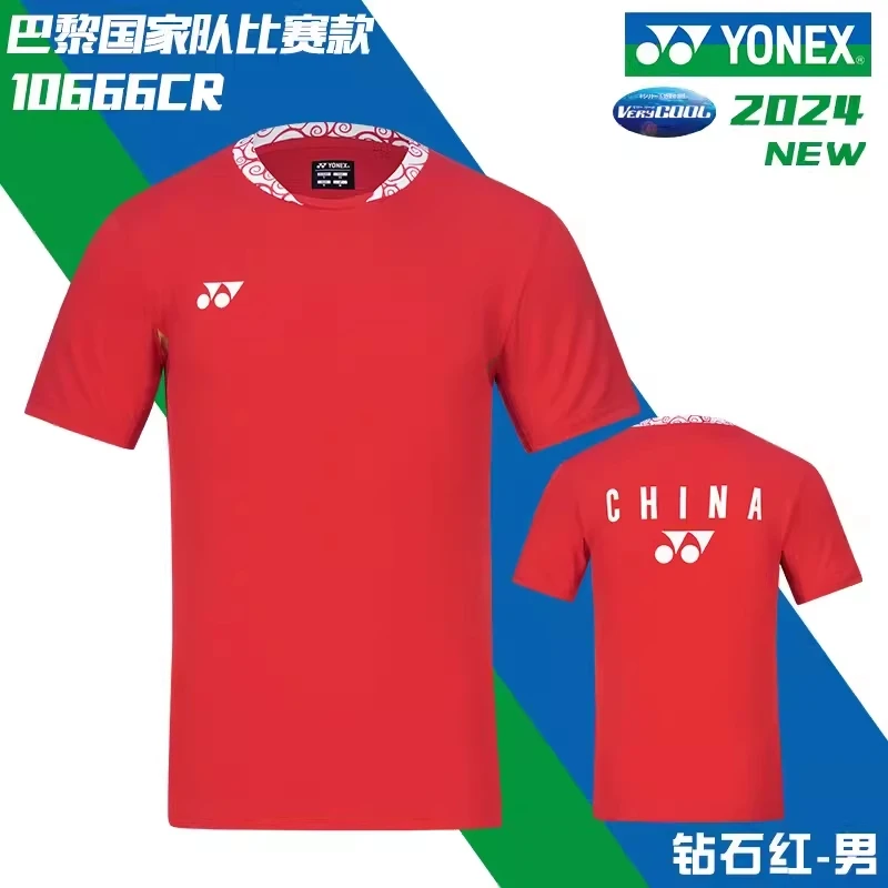 YONEX/尤尼克斯羽毛球服20167/10666/20883-CR国家队巴黎战袍男款