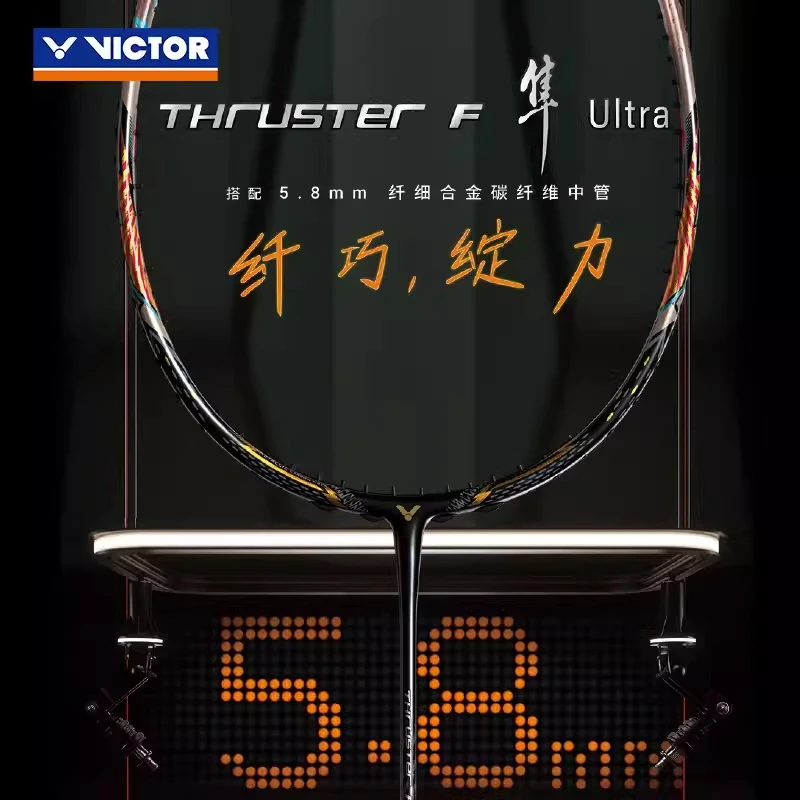 VICTOR/威克多胜利TK-F隼Ultra新款进攻型全碳素专业进攻羽毛球拍