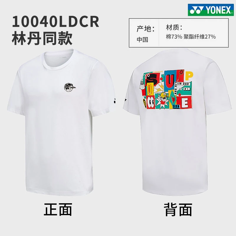 YONEX/尤尼克斯羽毛球服男款女款速干短袖T恤文化衫夏季/断码清仓