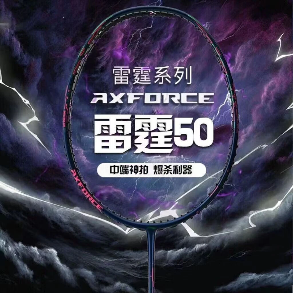 LI-NING李宁雷霆50羽毛球拍全碳素纤维暴力进攻型专业球拍AYPT285