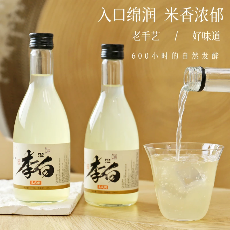 糯米纯粮酿制米酒传统工艺襄阳糯米酒370ml*6瓶分享装