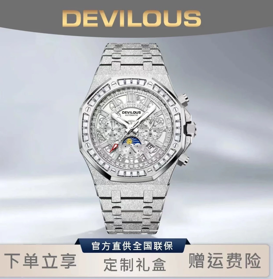 【六星旗舰直发】DEVILOUS/戴劳伦斯[慕士塔格]/男高端机械腕表XSP1