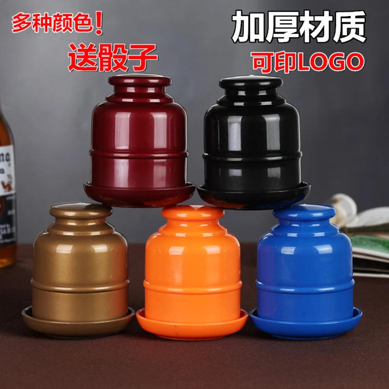 骰子骰盅套装酒吧筛子加厚组合带底托筛盅甩盅塞子盅摇色通用定制
