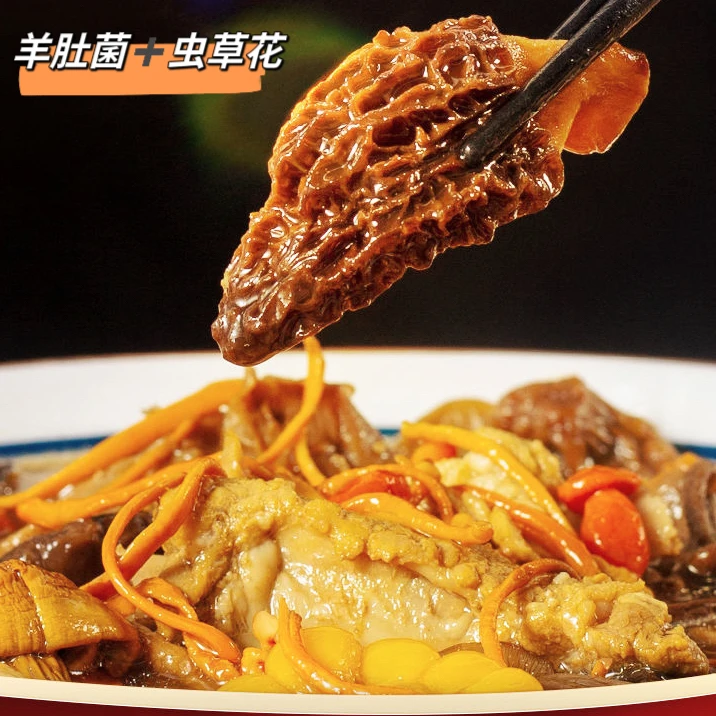 云南特产山珍菌菇干货羊肚菌虫草花汤包原料佳品