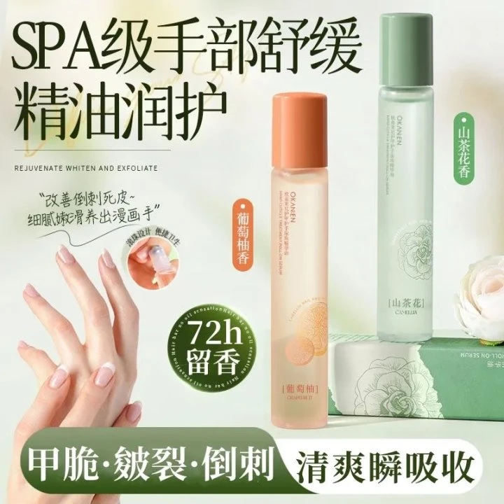 山茶花手部精华油滋润保湿补水清爽不油腻防倒刺防干裂便携护手霜