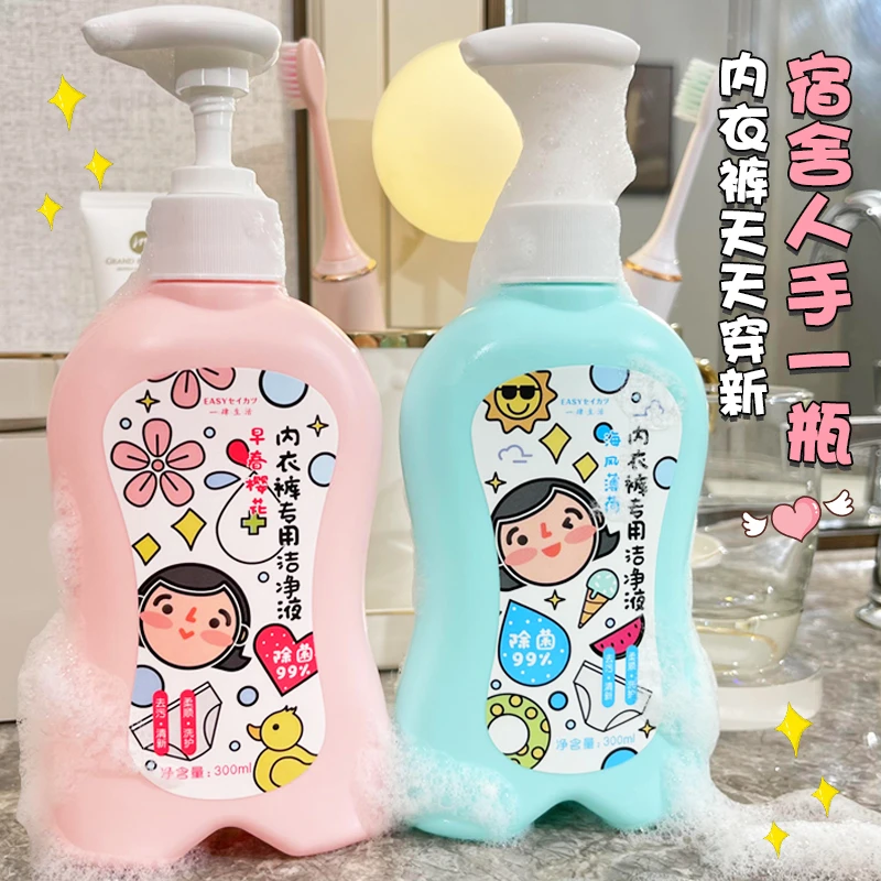 【深层去污】内裤内衣专用清洗洗衣液血渍污渍洗衣剂大容量300ml