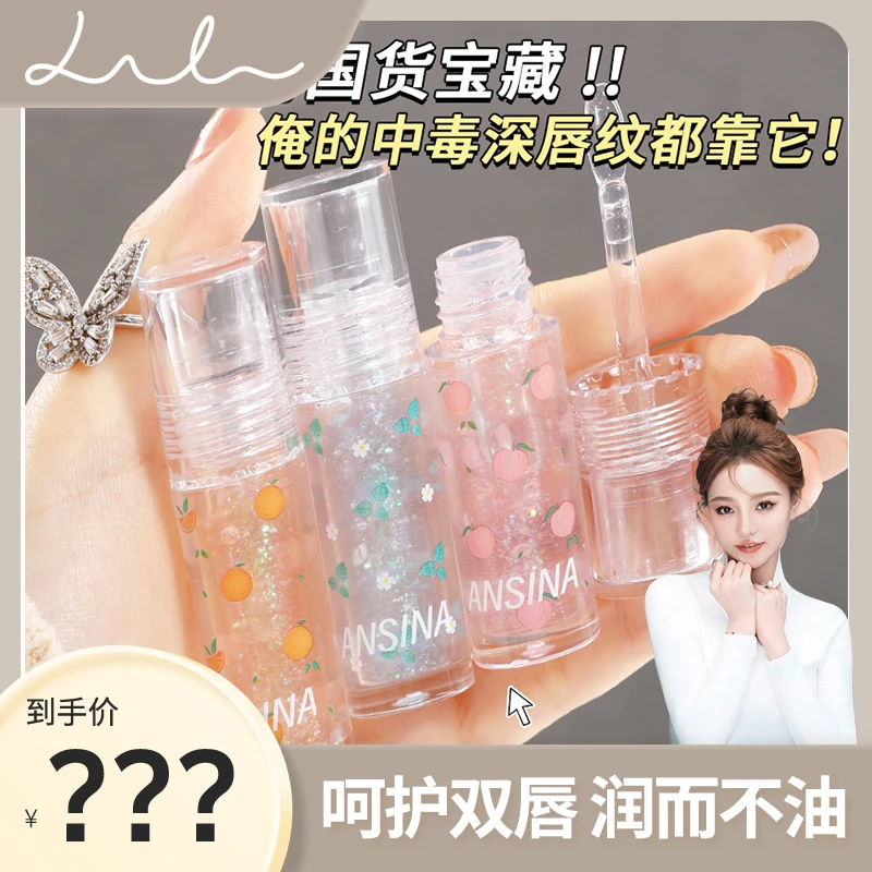 【礼礼推荐】欧嘉莱尼水蜜桃唇油滋润保湿透明玻璃涂抹式唇油学生党