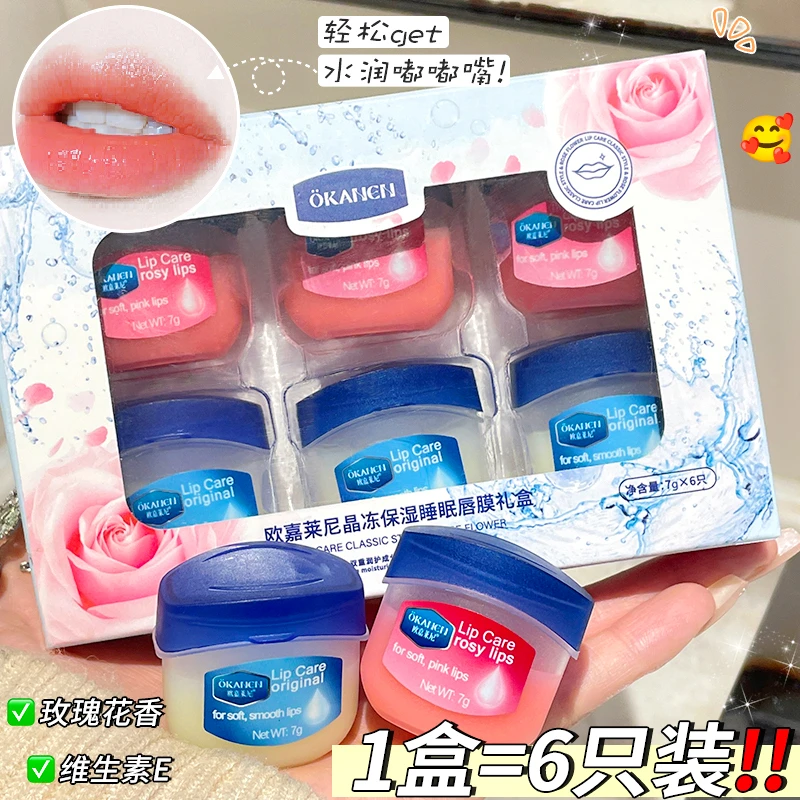 【礼盒装】凡士林睡眠唇膜免洗学生党润唇膏防水起皮干裂淡化唇纹