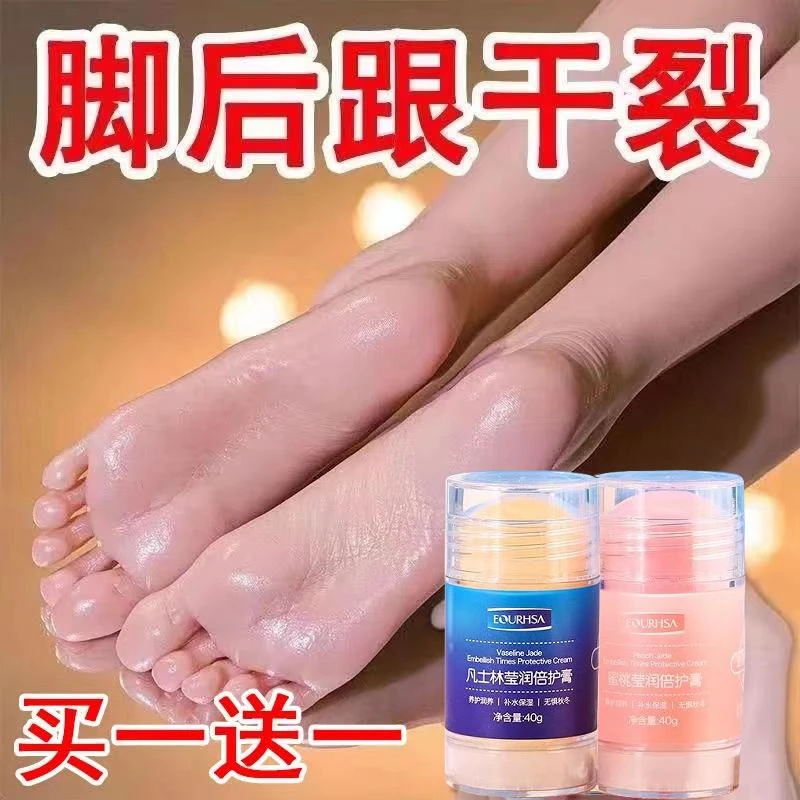 【升级款]】凡士林手足防裂膏滋润保湿脚后跟龟裂干裂特护霜皲裂膏