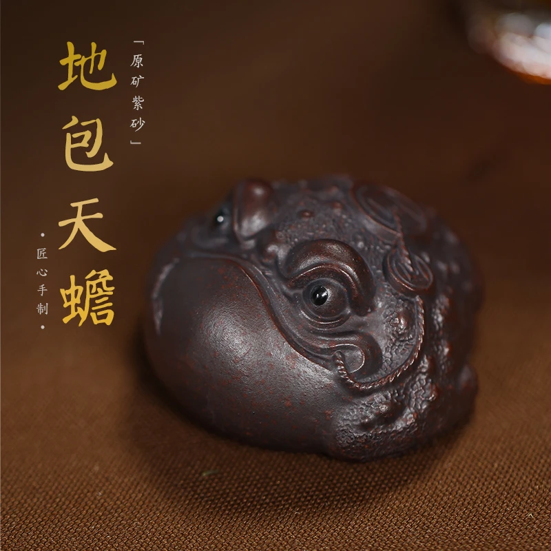 紫砂茶宠 地包天金蟾 茶宠摆件 创意个性把玩件 茶桌茶室好物