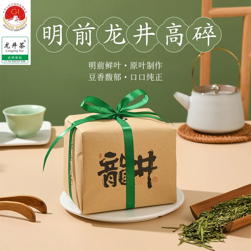 2023年新茶明前龙井茶口感头采茶片绿茶春茶浓豆香口粮袋装