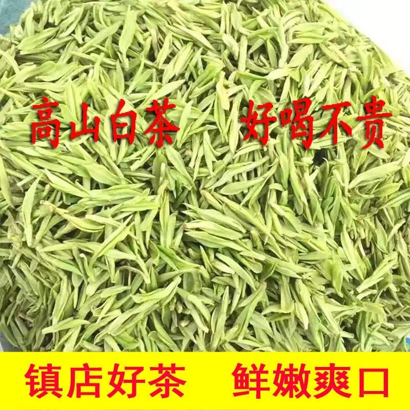 2023年新茶绿茶安吉原产地白茶明前头采小米芽兰花香罐装精选好茶