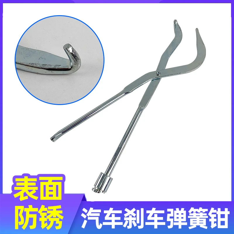 汽车鼓式刹车弹簧钳弹簧拆卸钳车底蹄片拆装工具拆装鼓刹调整维修