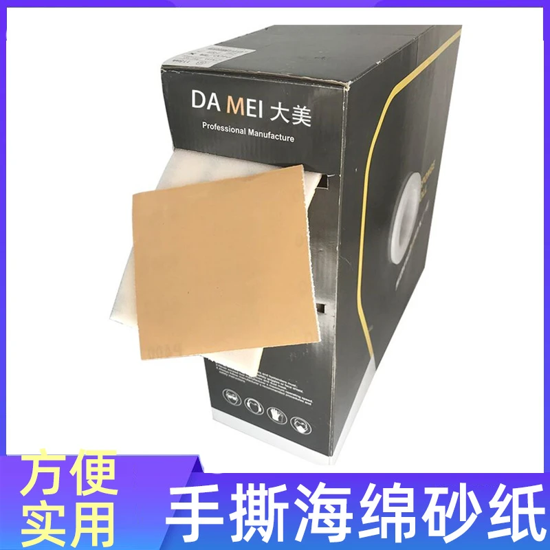 汽车手撕海绵砂纸 工业漆面抛光卷型可撕400目800号沙皮