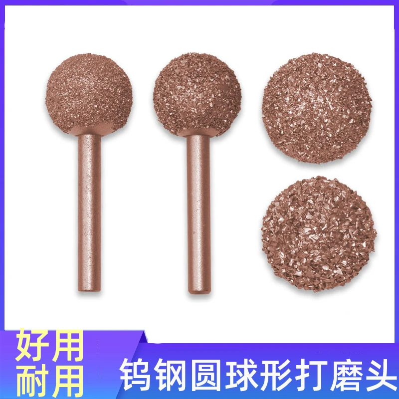 益精钨钢圆球形打磨头低速打磨机轮胎修补粗颗粒磨头合金金属补胎