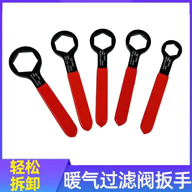 地暖过滤网扳手暖气过滤器扳手网帽专用清洗拆卸工具阀门六角扳手