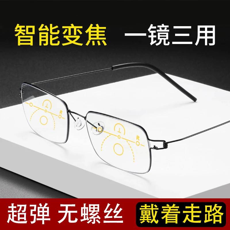 男女款时尚超轻防蓝光渐进多焦点远近两用智能变焦中老年老花眼镜