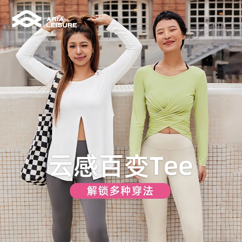 ARIA LEISURE城市运动系列长袖上衣女瑜伽修身显瘦时尚简约透气