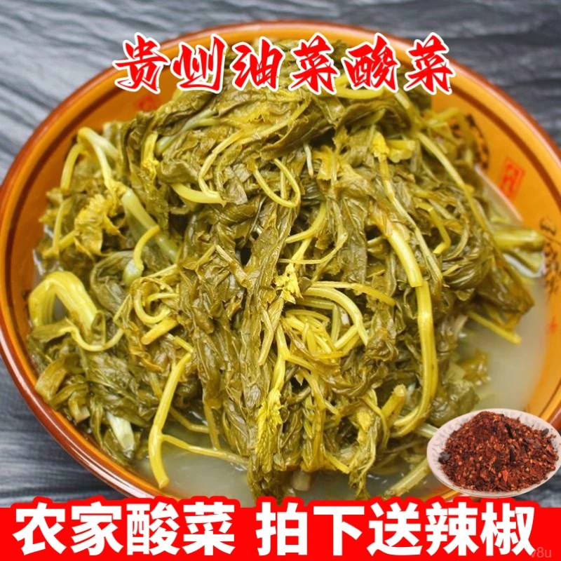 油菜酸菜贵州酸菜正宗家乡特产无盐酸菜脆嫩味道鲜美细腻老坛发酵