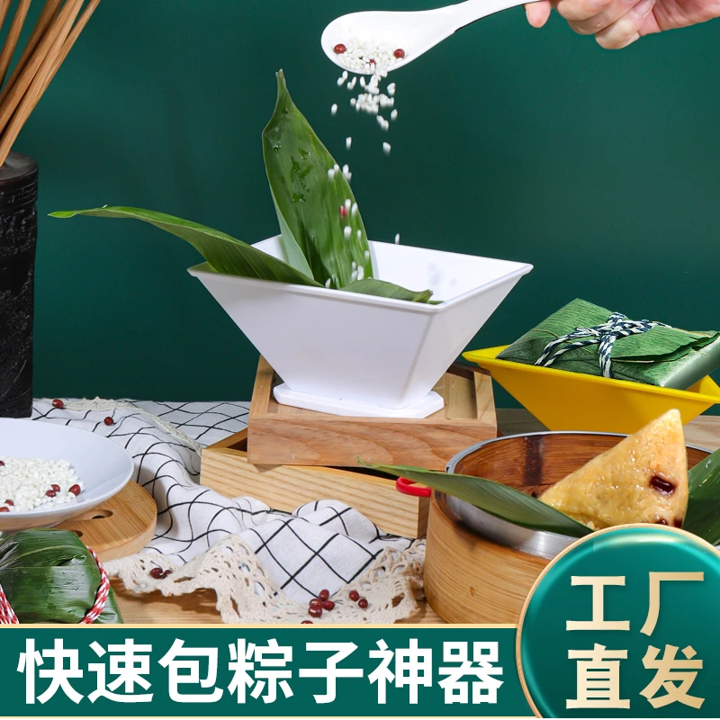 粽子模具包粽子模具家用商用粽子神器制作四角大号中号小号模具