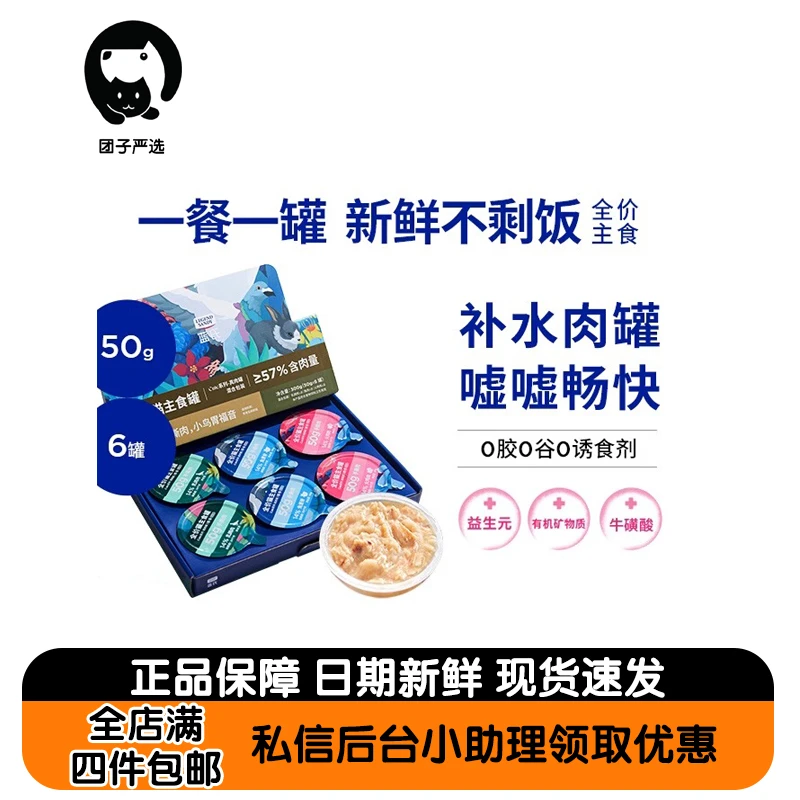 【拍4件包邮】蓝氏猫粮宠物全价主食罐头cute系列真肉罐幼猫湿粮