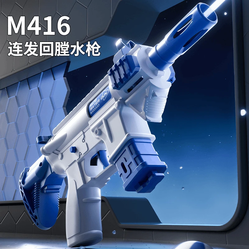 新款M416水枪联动回膛空挂连发手动按压式水枪打水仗玩具酷炫设计