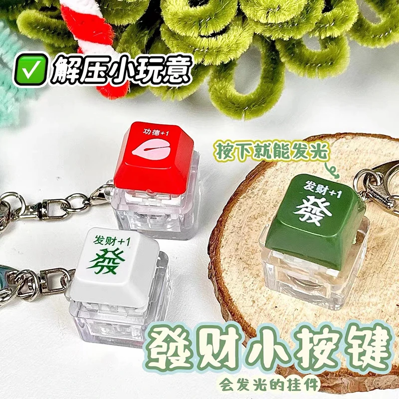 【爆款】解压电子木鱼创意整蛊发财按键赛博发光键盘积攒器钥匙扣