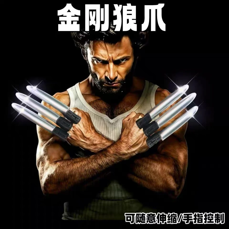 手指伸缩狼爪多功能机械手指潮玩可折叠花式酷炫指尖创意解压玩具