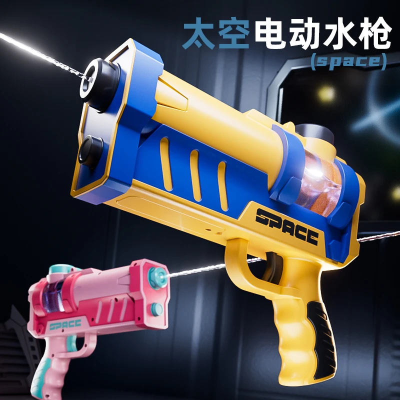 创意太空电动连发水枪夏季漂流打水仗呲水枪儿童玩具远射程大容量