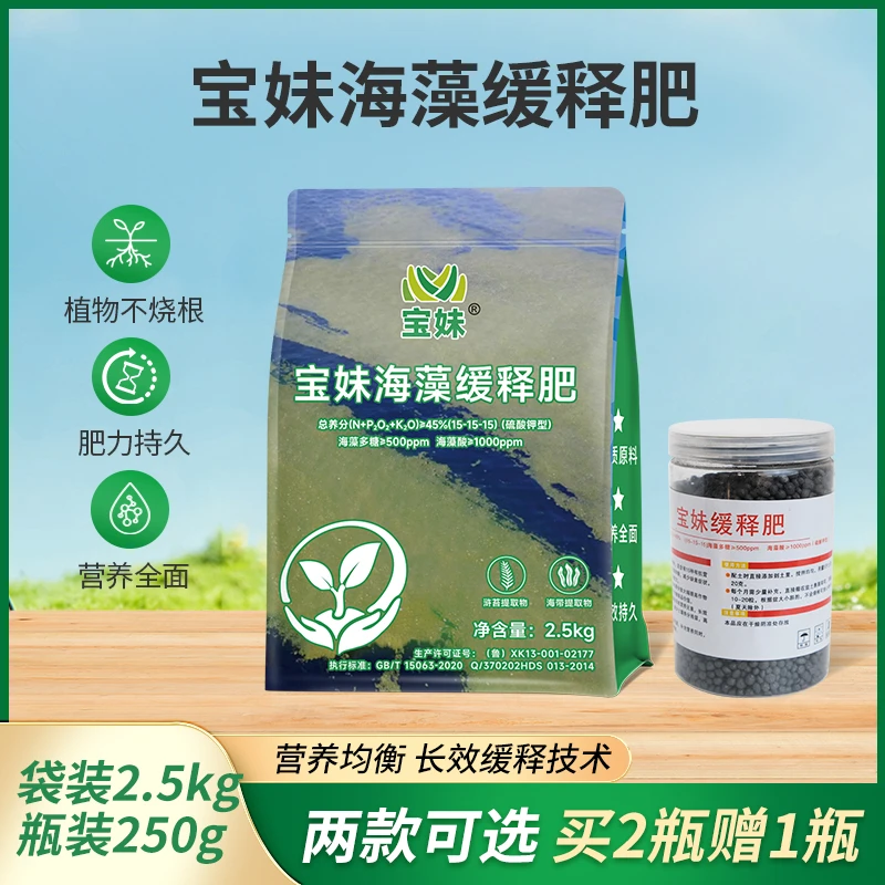 海藻缓释肥法师多肉肥料颗粒肥多肉法师月季兰花绿植复合通用肥