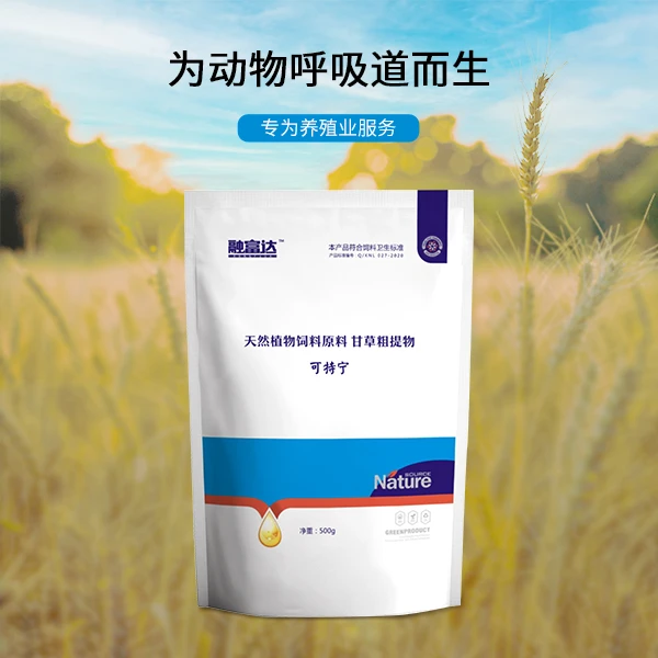 （凯利大川）可特宁 猪牛羊鸡鸭鹅 甘草粉拌料饲料秋冬初春季节