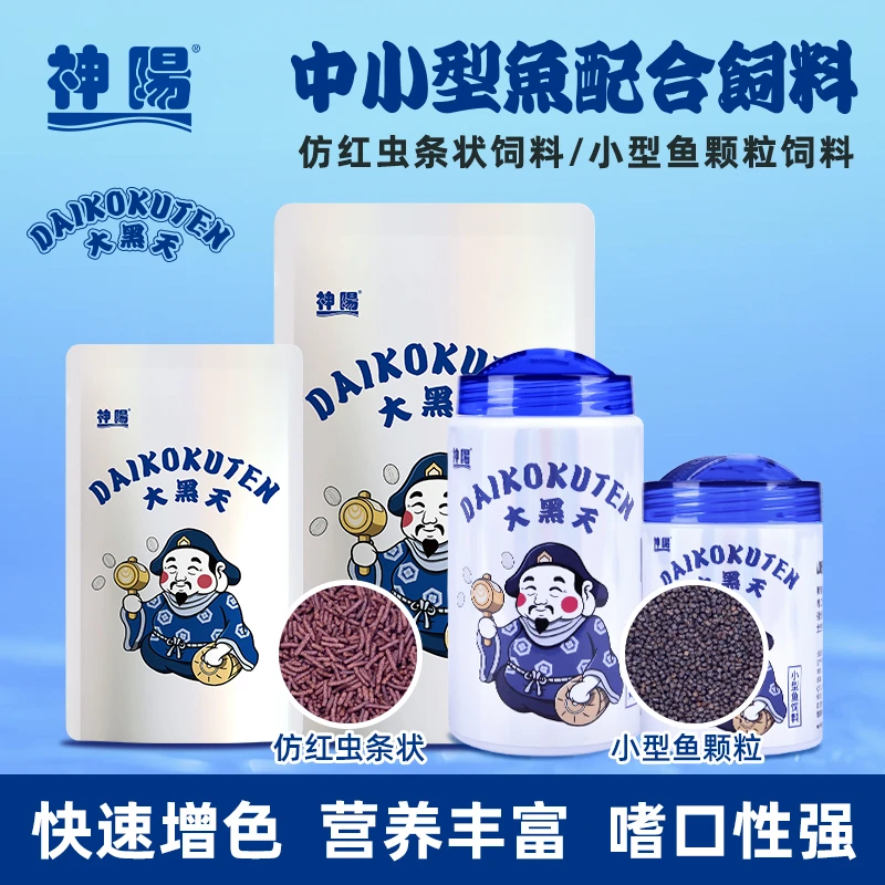 神阳大黑天小型鱼灯科鱼孔雀鱼饲料增色高蛋白鱼食金鱼鱼粮小颗粒