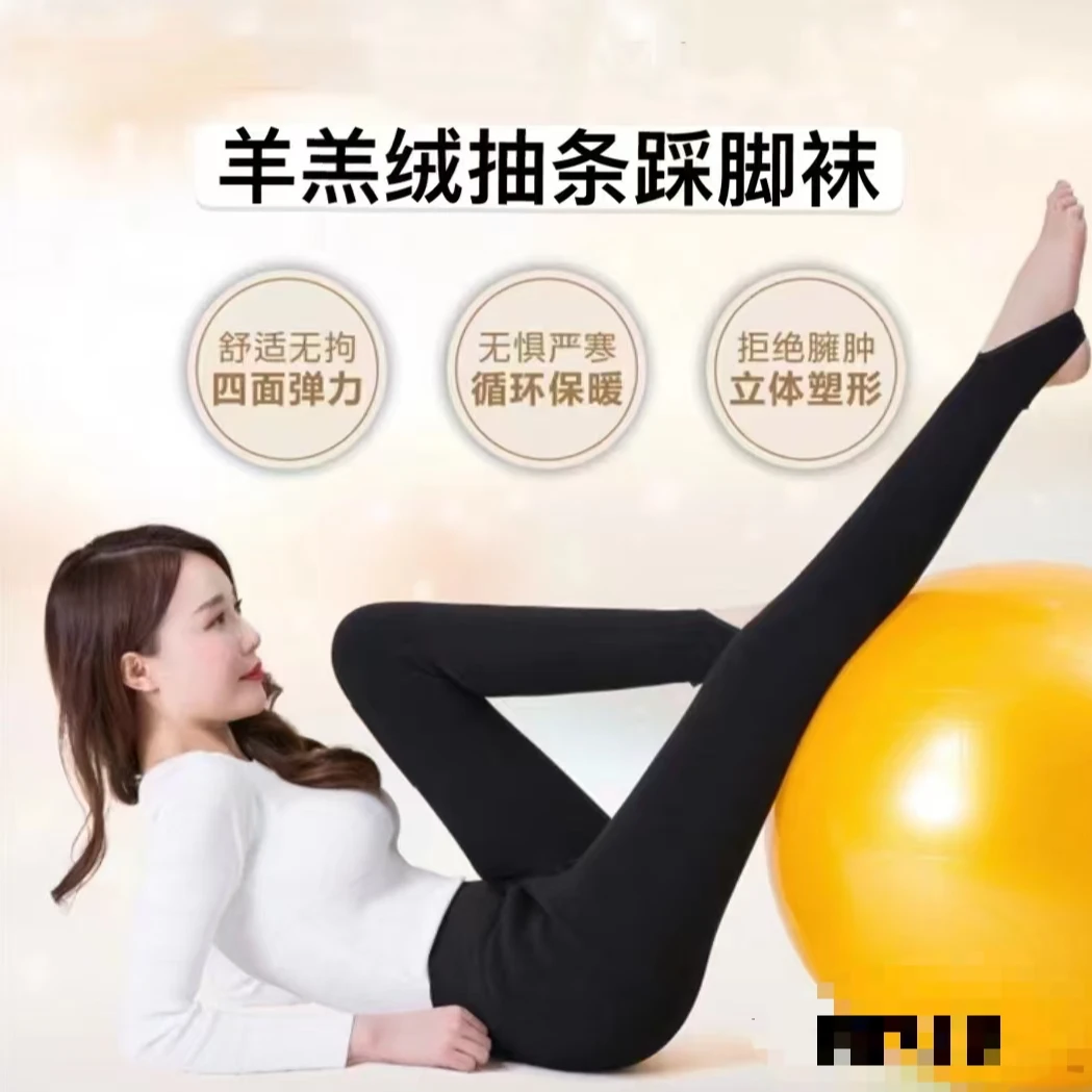 【书影推荐】裤袜加绒保暖踩脚踩脚袜舒适秋冬