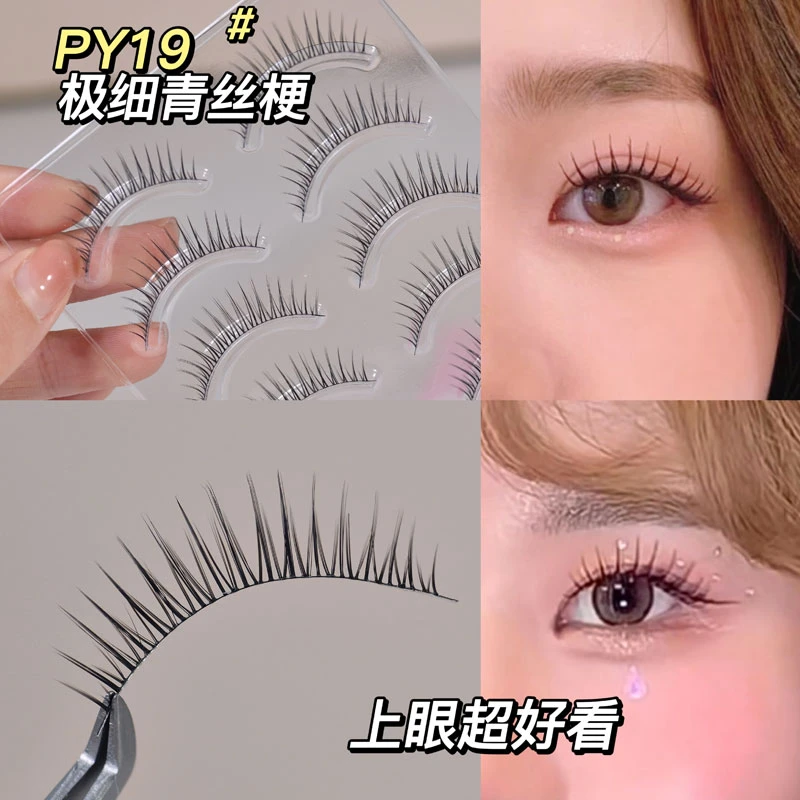 魔睫丝PY19假睫毛整条假睫毛超细梗自己贴一片式假睫毛自然仿真