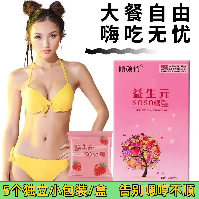 网红爆款嗨吃软糖大餐救星益生元菌白芸豆酵素糖果加强soso糖正品