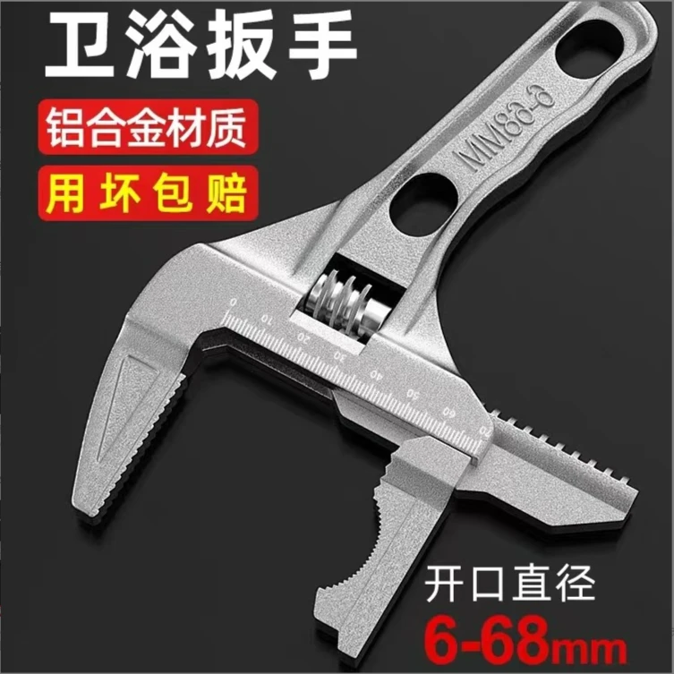 【粉丝专属】卫浴扳手工具大全多功能大开口板手高强度专用活口管钳