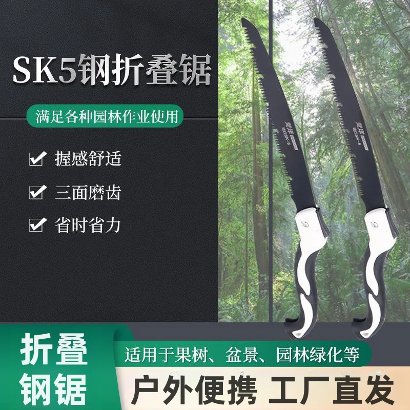 折叠锯便携户外园林树枝伐木钢折叠手锯室内切割锯木水管野外锋利