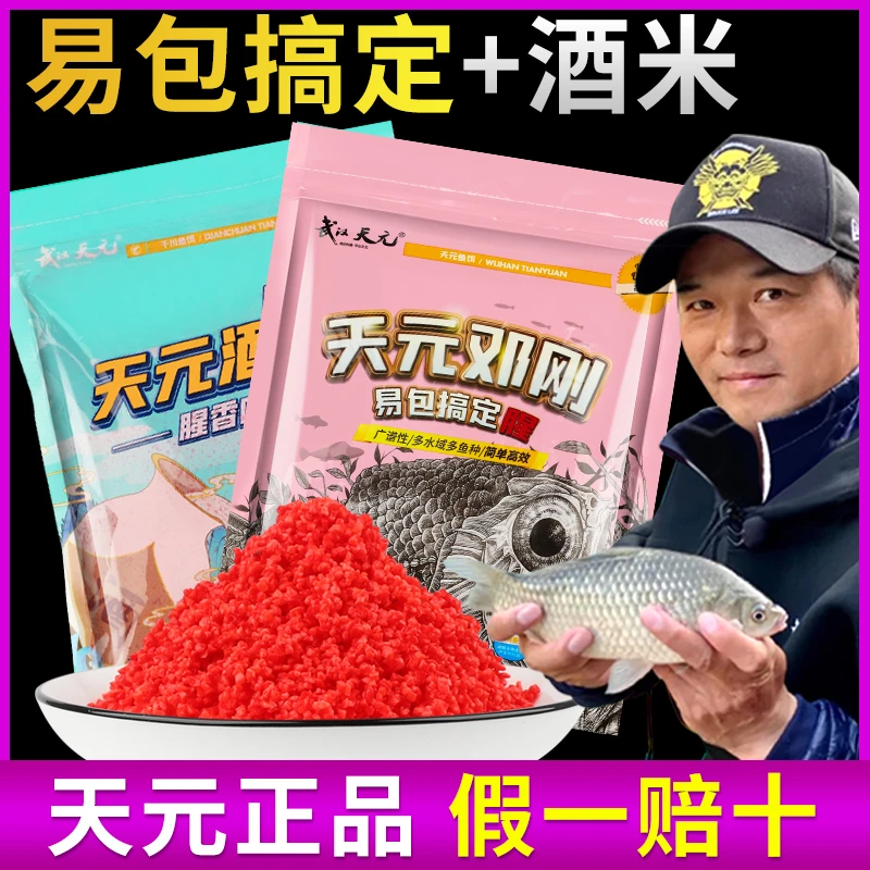 酒米打窝米野钓窝料鲫鱼饵料一易包搞定正式版旗舰店
