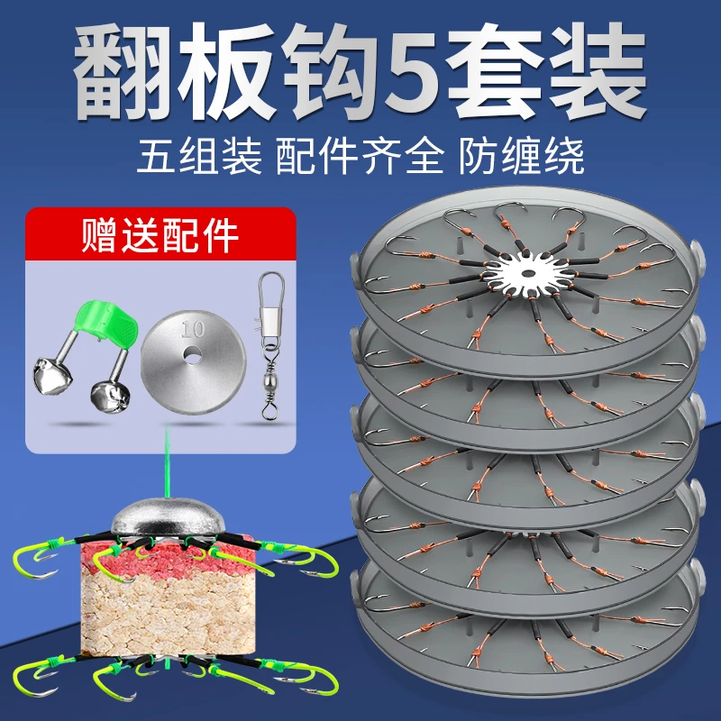 钓鱼钩翻板钩盘钩套装配件爆炸钩饵料海杆抛竿翻版八爪防挂底鱼勾