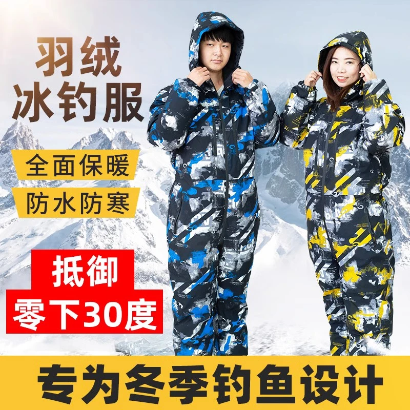 加厚保暖羽绒服钓鱼服防寒服连体服垂钓服冰钓服防水防冻裤