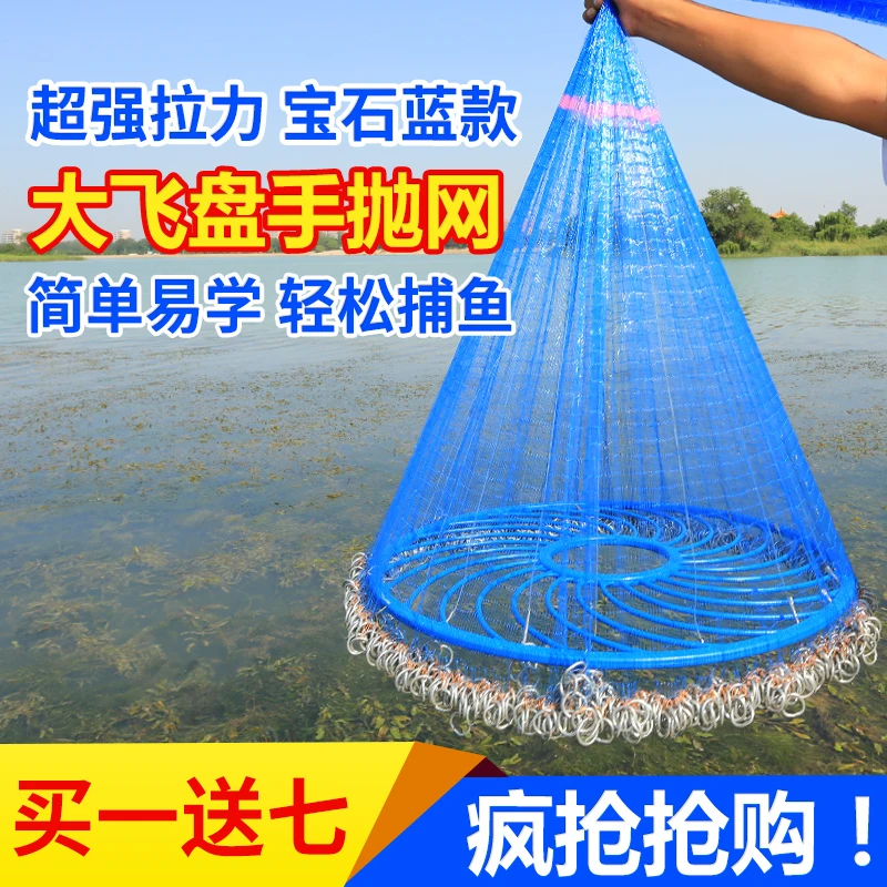 大飞盘式撒网渔网抛网手撒手抛网鱼网抓扑捕鱼自动易抛旋网甩渔具