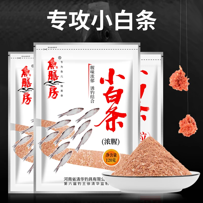 梦达鱼饵料小白条鱼饵料野钓白条钓餐条小鱼专用鱼饵料配方套餐