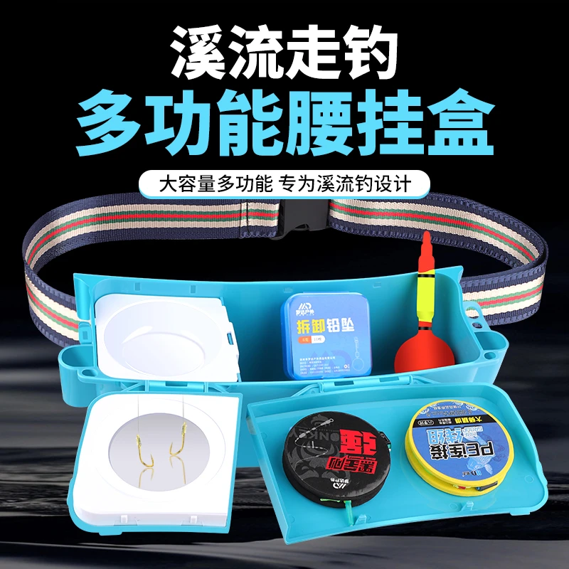 溪流钓装备腰包饵料腰盒挂多功能面筋拉饵盒溪流走钓钓鱼拉磁盒盘