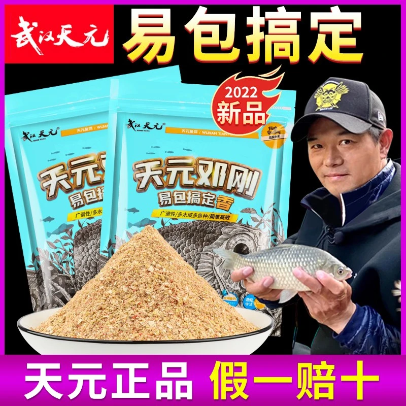 正式版鲫鱼钓鱼优质饵料浓香快速诱鱼窝料秋冬易包搞定季旗舰店