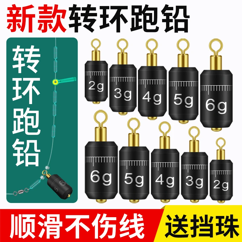 新款滑铅跑铅刻度快速铅转环铅坠免调漂自动找底防缠绕八字环铅坠