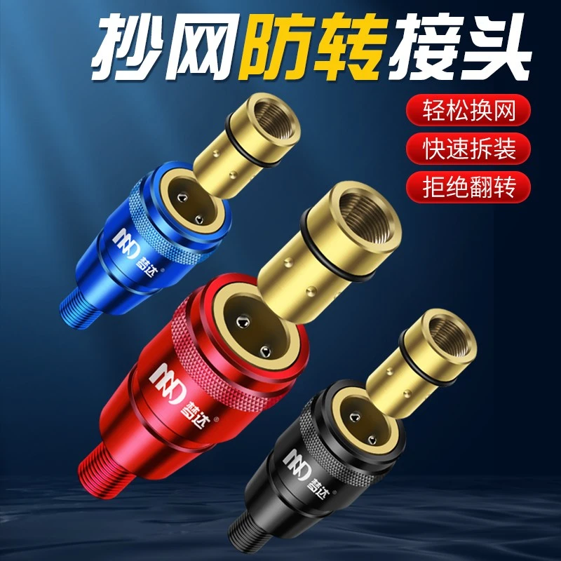 抄网快速连接器通用配件接头抄网头配件抄网竿防转接头抄网杆专属