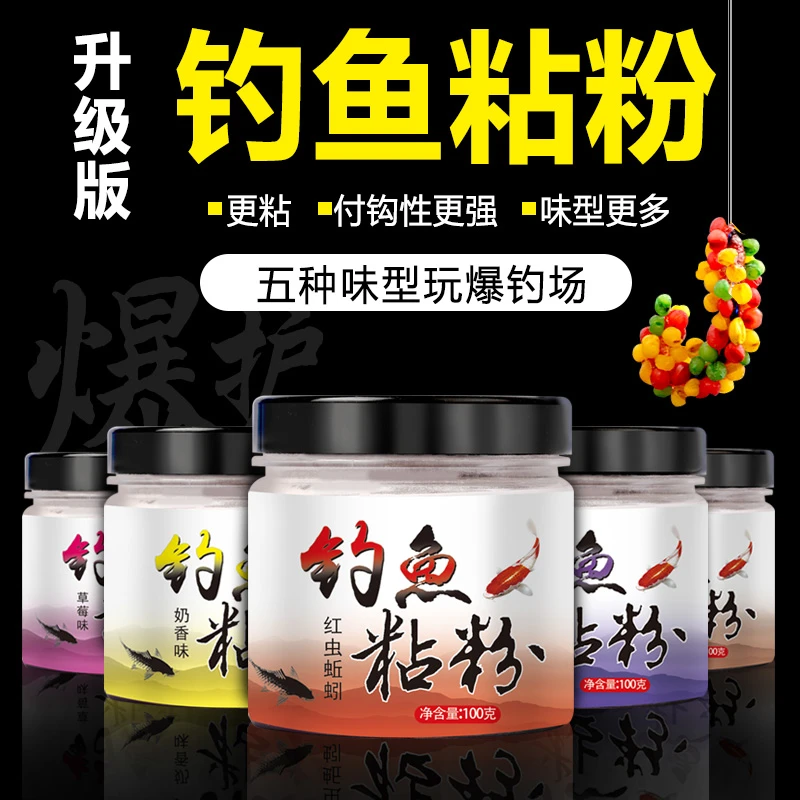 摇三摇粘粉鱼饵套装饵料滑鱼克星钓鱼专用沾粉春季鱼通用饵料野钓