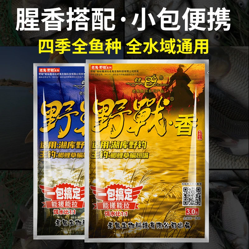鱼饵料野战香小包鲫鱼春季野钓一包搞定钓鱼专用饵料官方旗舰店